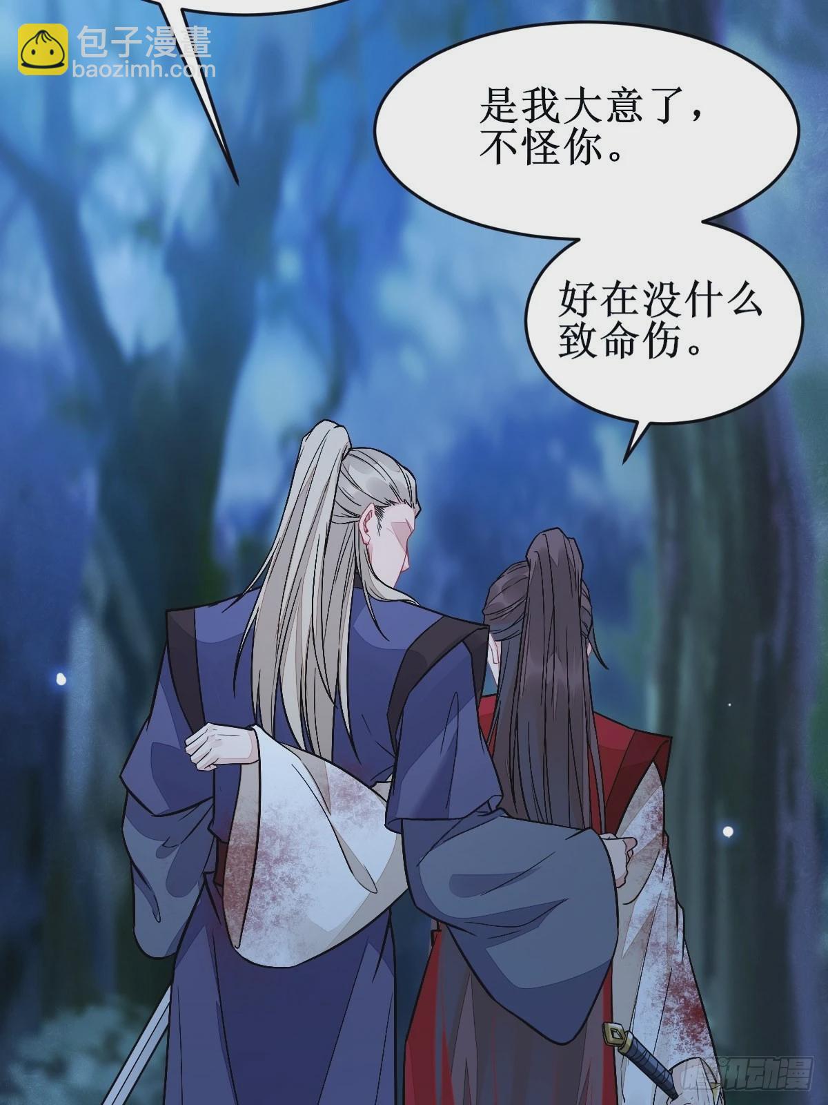 🍸鬼医凤九 受伤 第18页