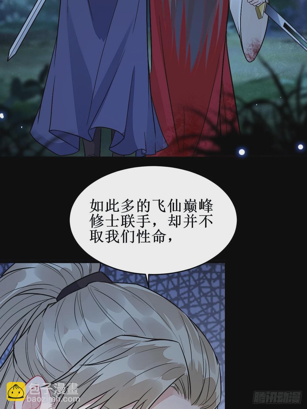 🍸鬼医凤九 受伤 第19页