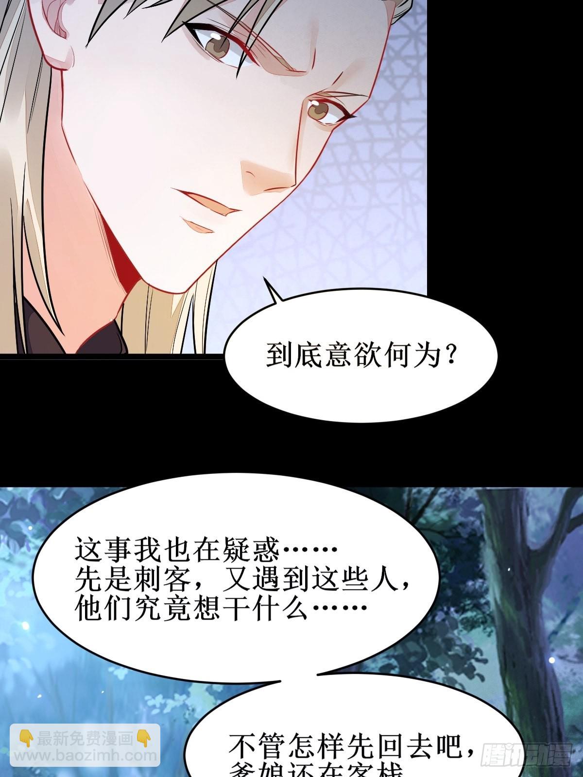 🍸鬼医凤九 受伤 第20页