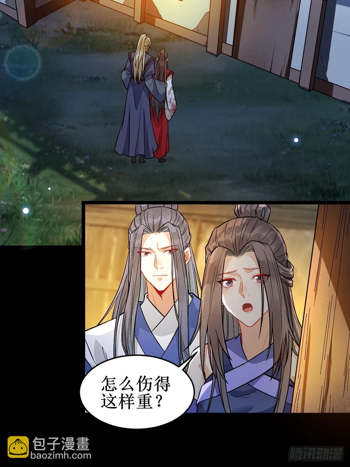 🍸鬼医凤九 受伤 第23页