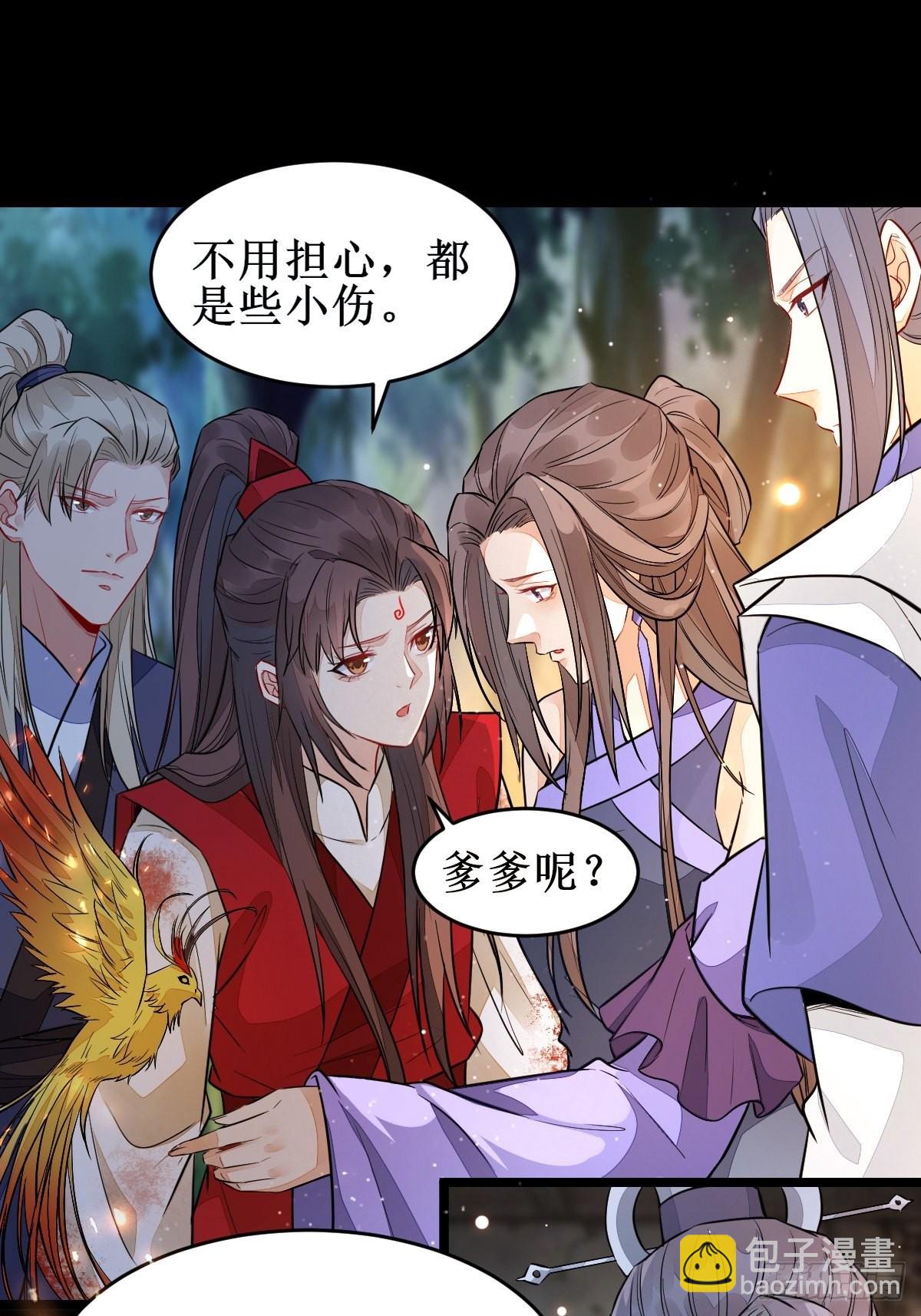 🍸鬼医凤九 受伤 第24页