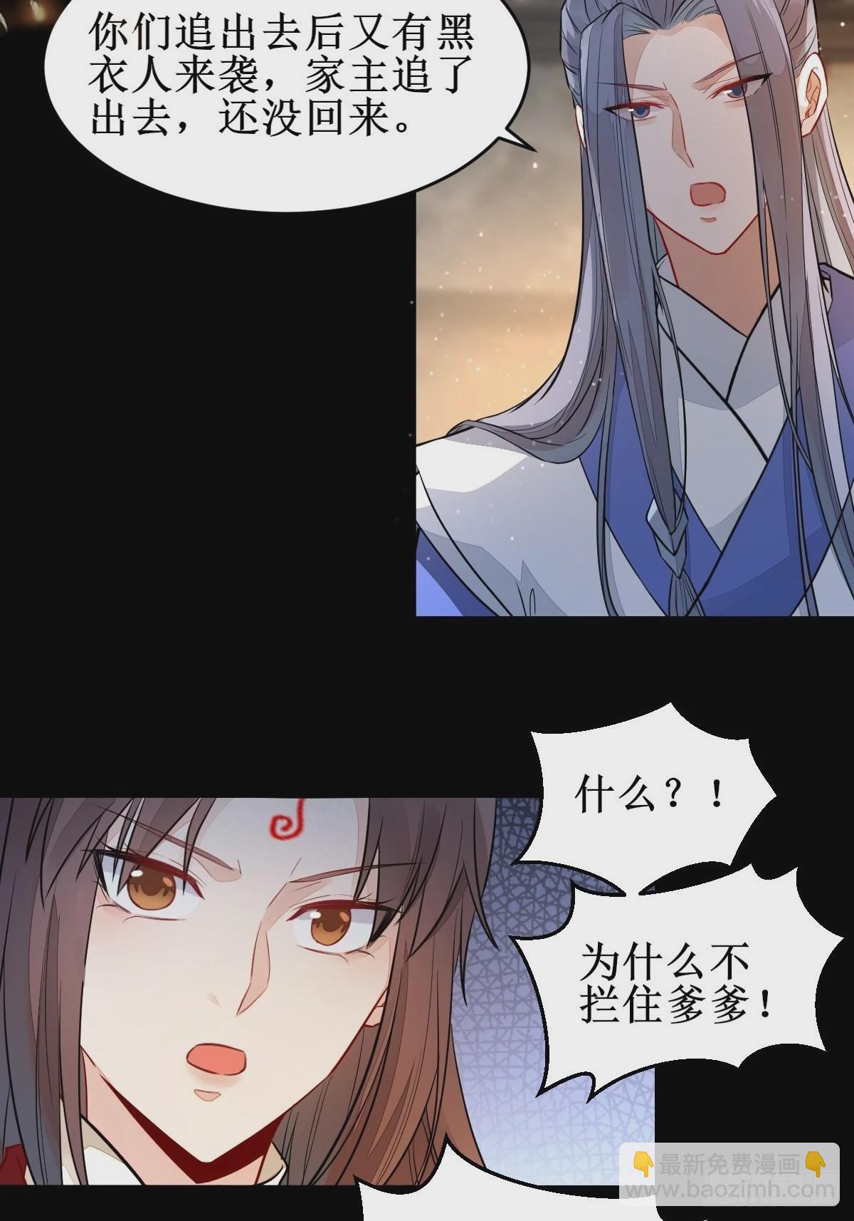 🍸鬼医凤九 受伤 第25页