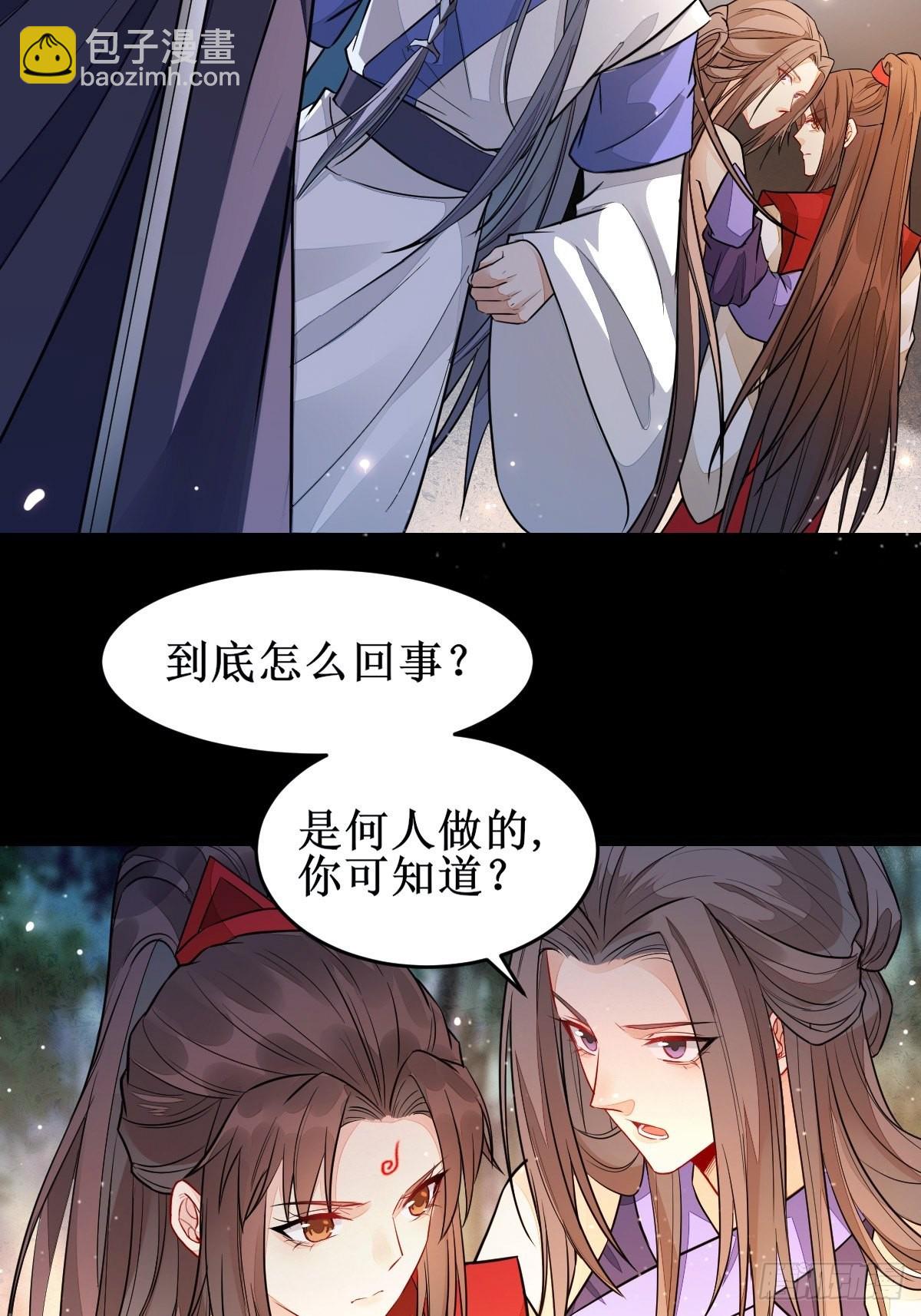 🍸鬼医凤九 受伤 第28页