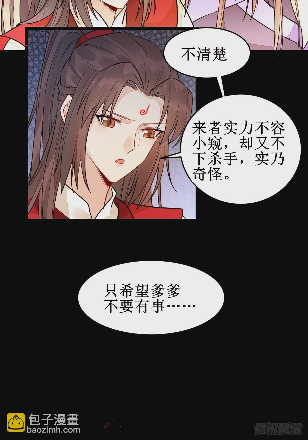 🍸鬼医凤九 受伤 第29页