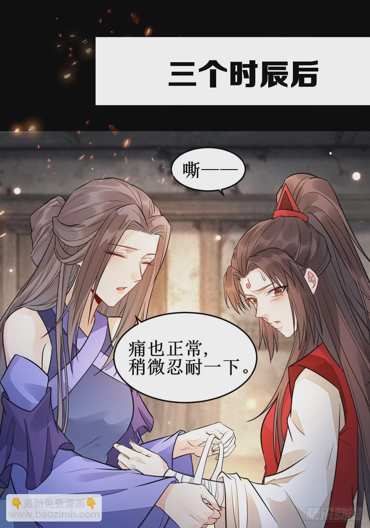 🍸鬼医凤九 受伤 第30页