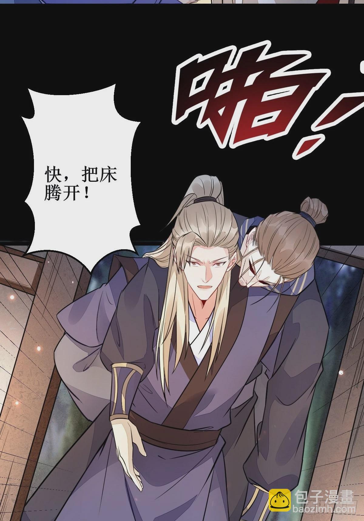 🍸鬼医凤九 受伤 第31页