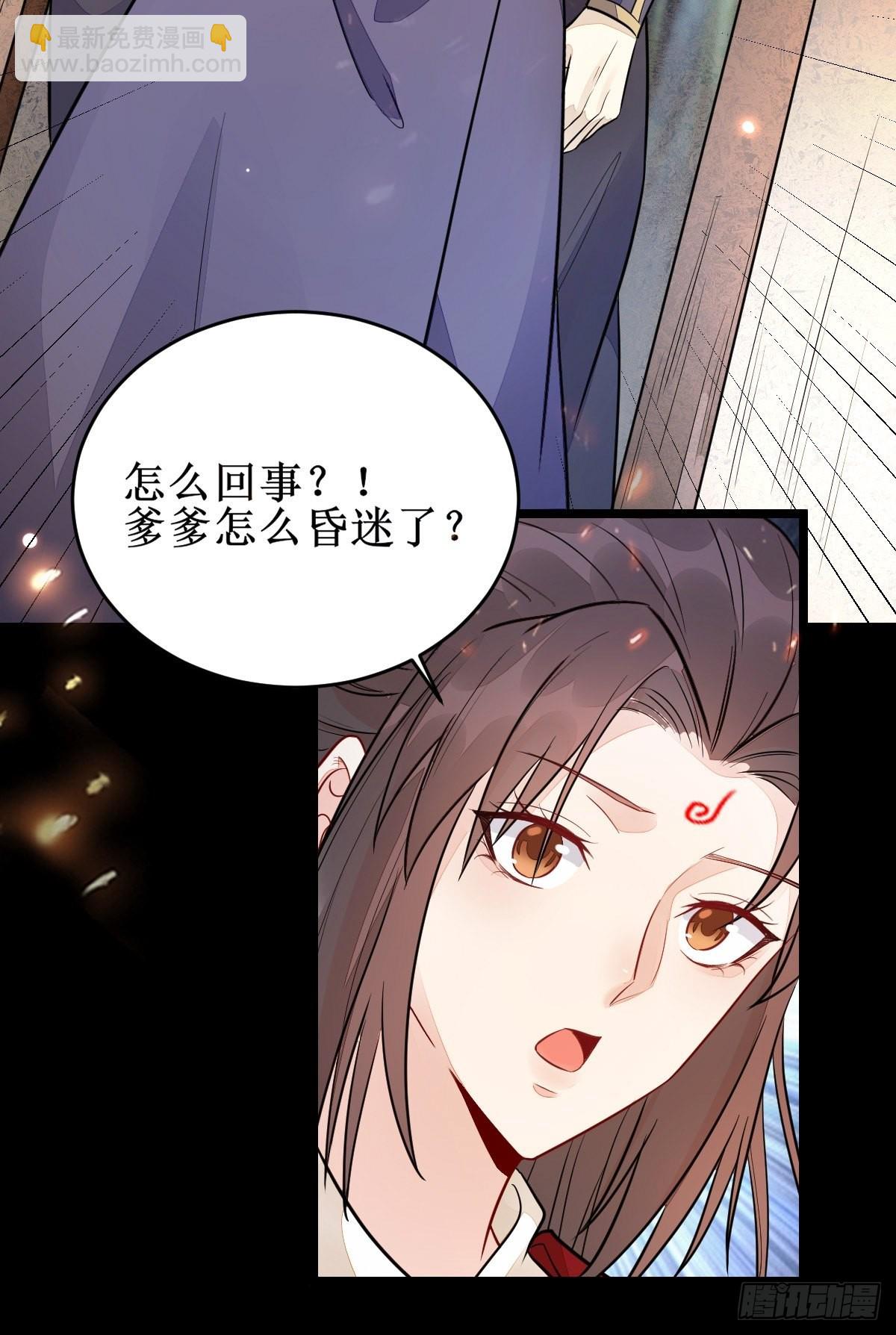🍸鬼医凤九 受伤 第32页