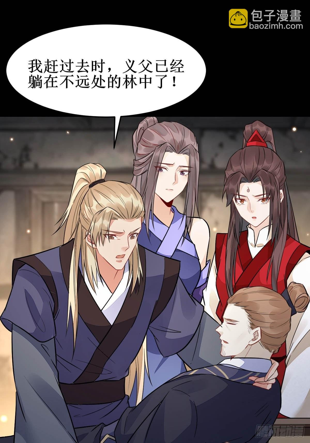 🍸鬼医凤九 受伤 第33页