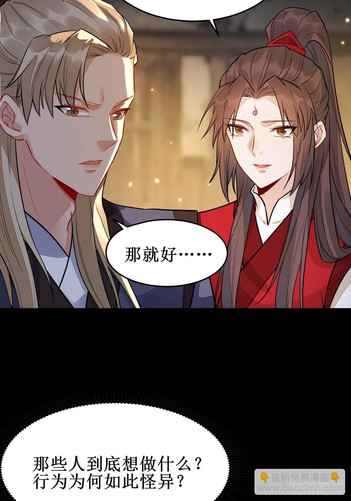 🍸鬼医凤九 受伤 第36页