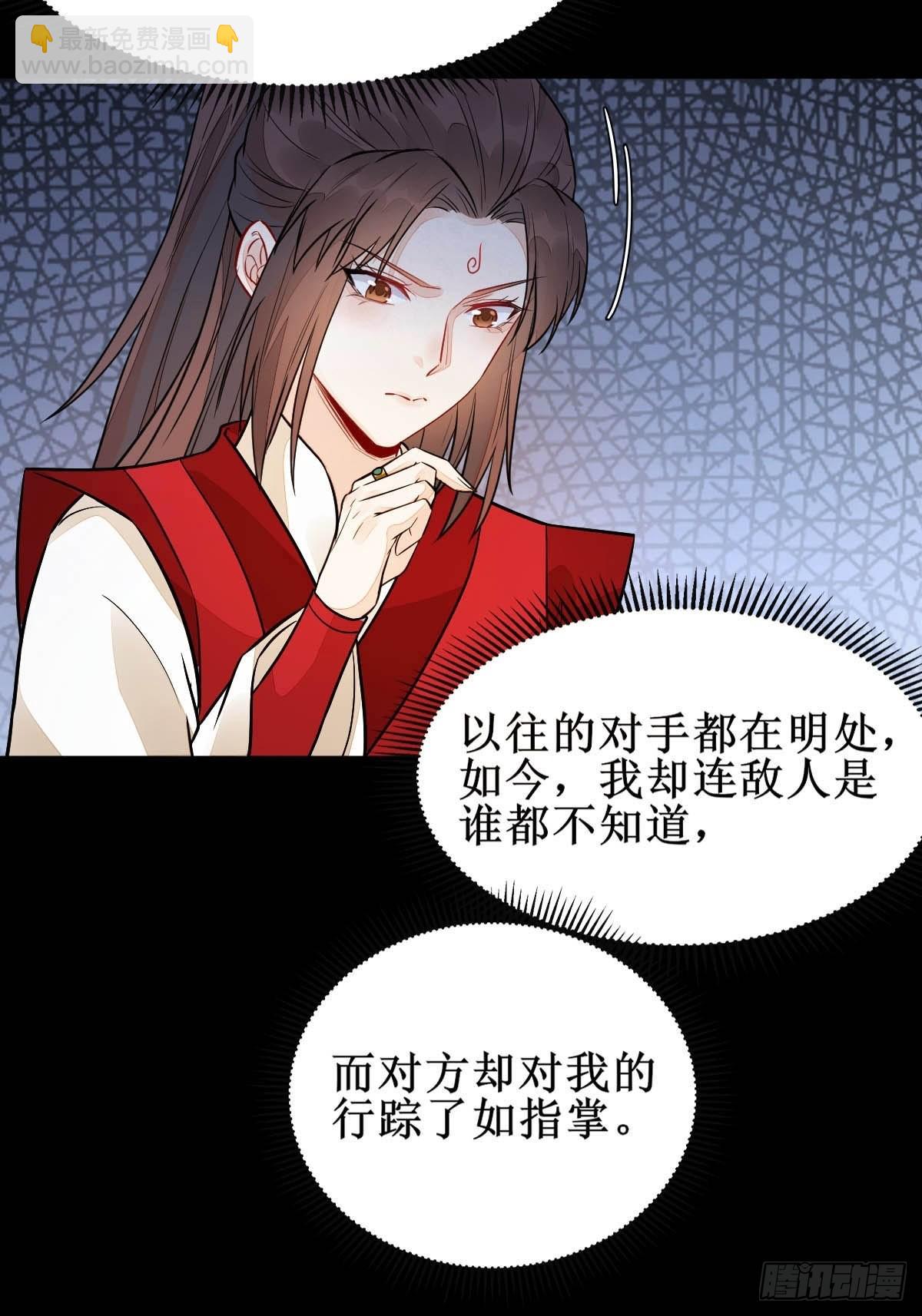 🍸鬼医凤九 受伤 第37页