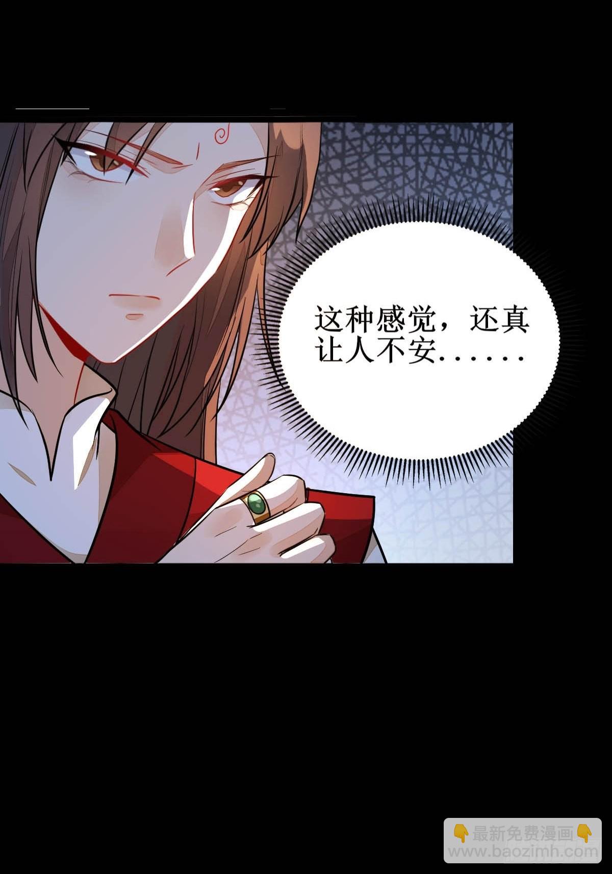 🍸鬼医凤九 受伤 第38页
