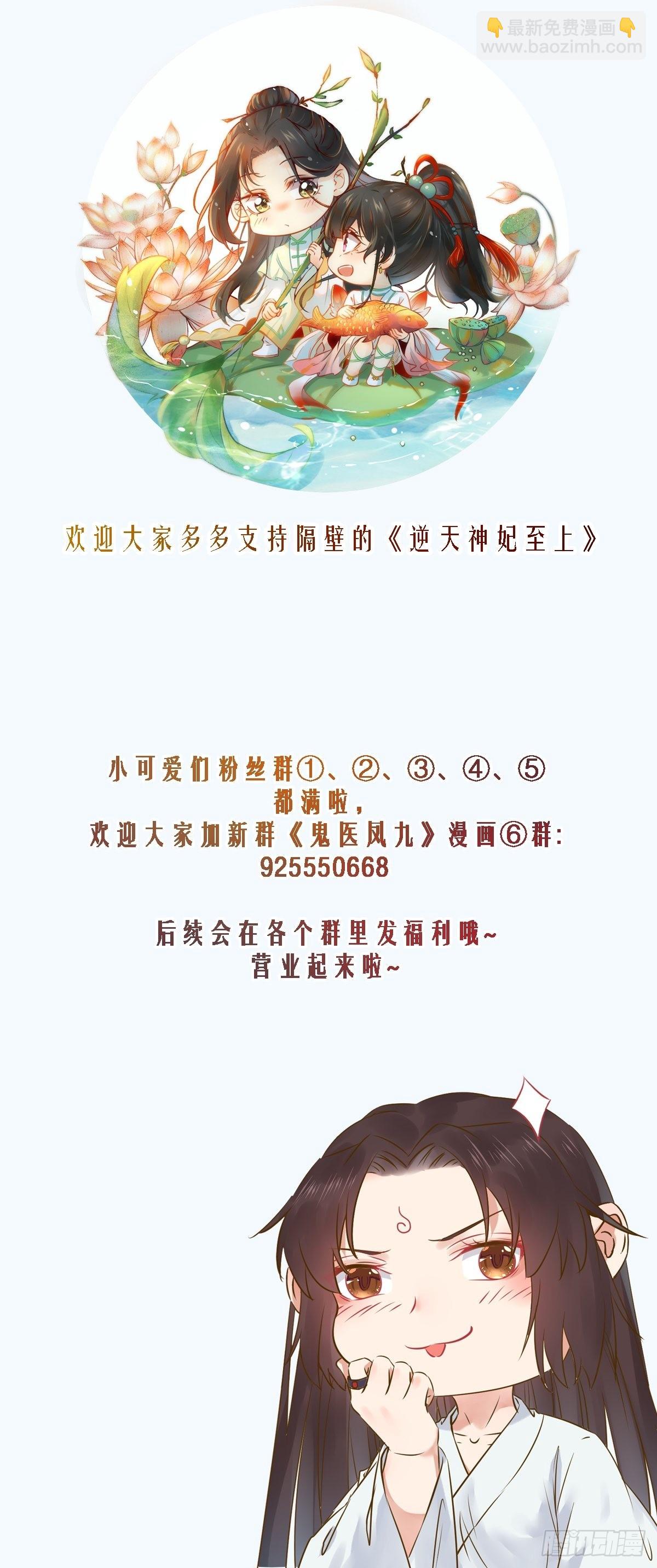 🍸鬼医凤九 受伤 第39页
