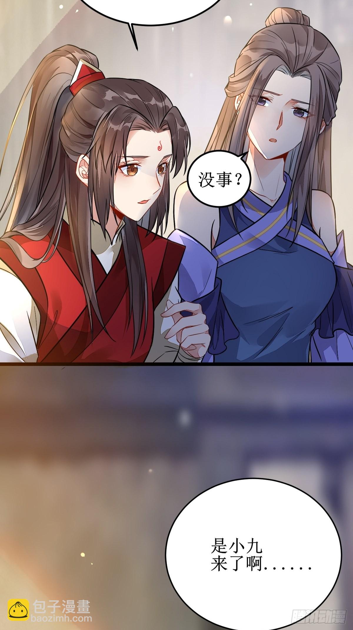 🍸鬼医凤九 都是我的女儿！ 第10页