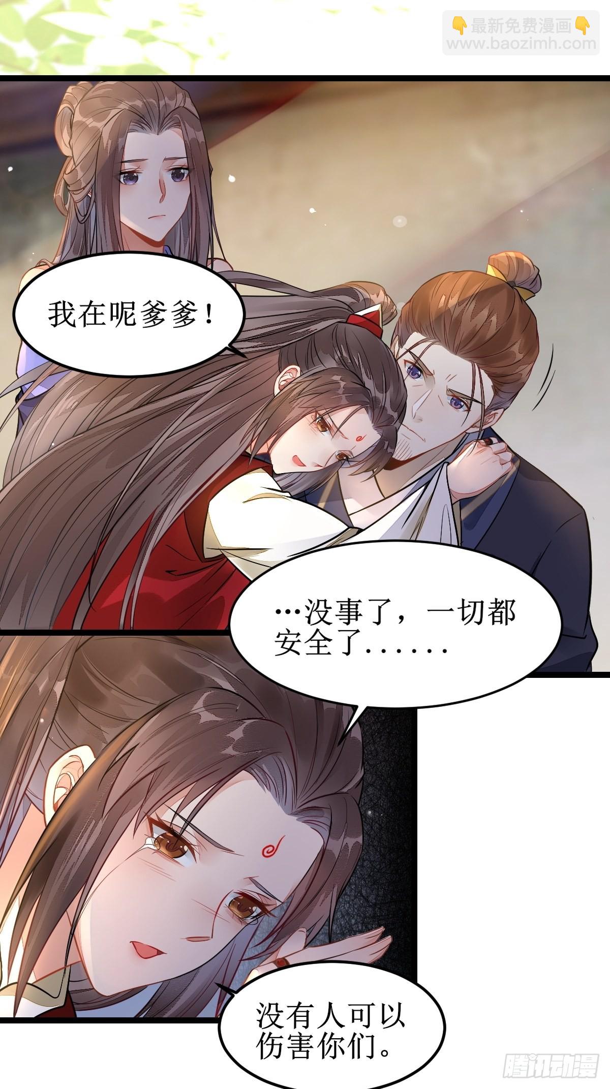 🍸鬼医凤九 都是我的女儿！ 第12页