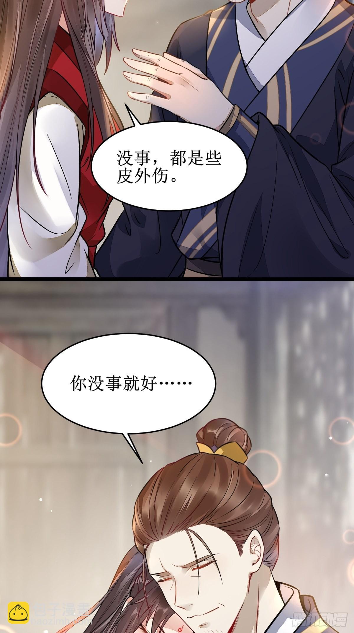 🍸鬼医凤九 都是我的女儿！ 第14页