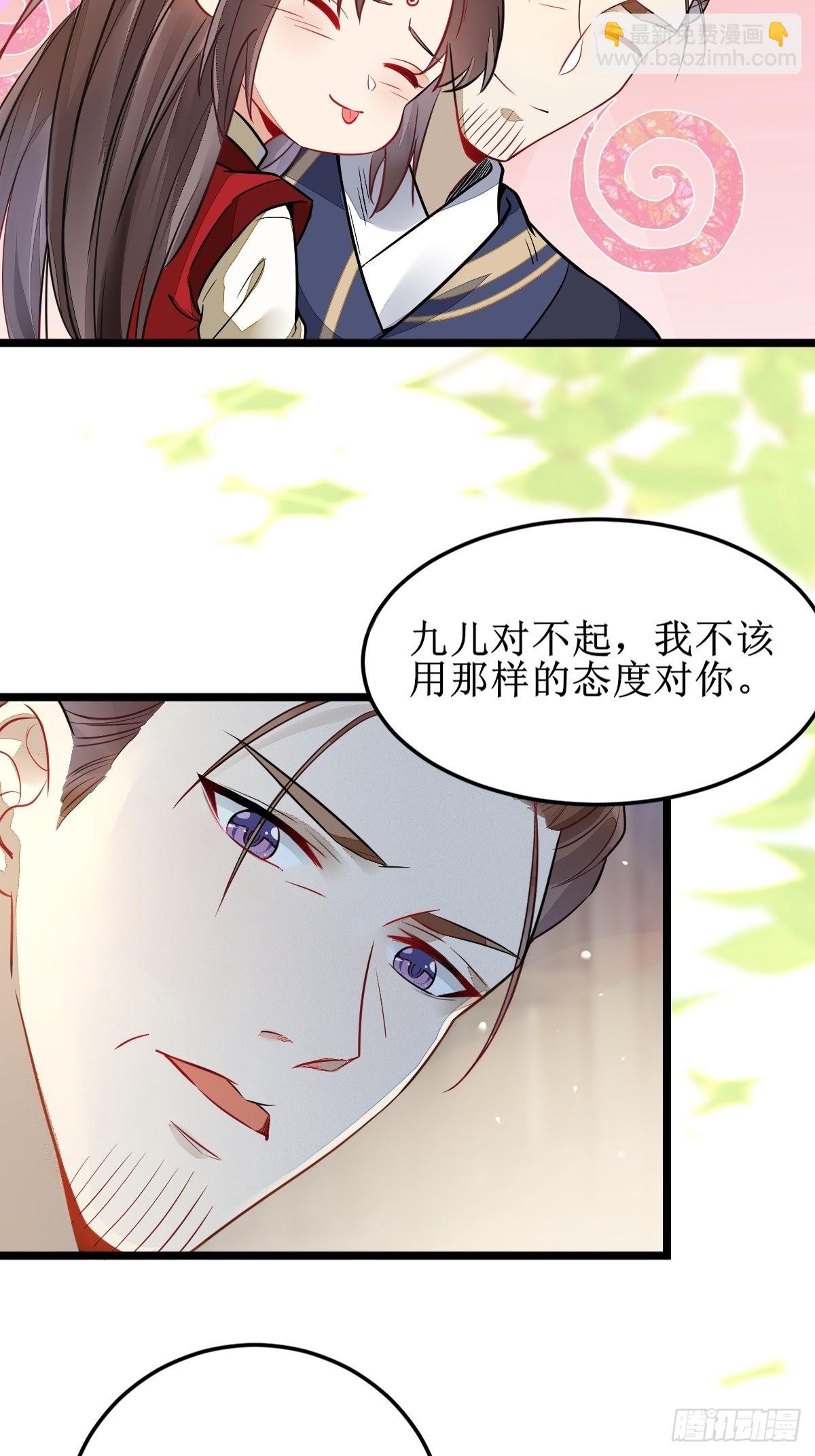 🍸鬼医凤九 都是我的女儿！ 第17页