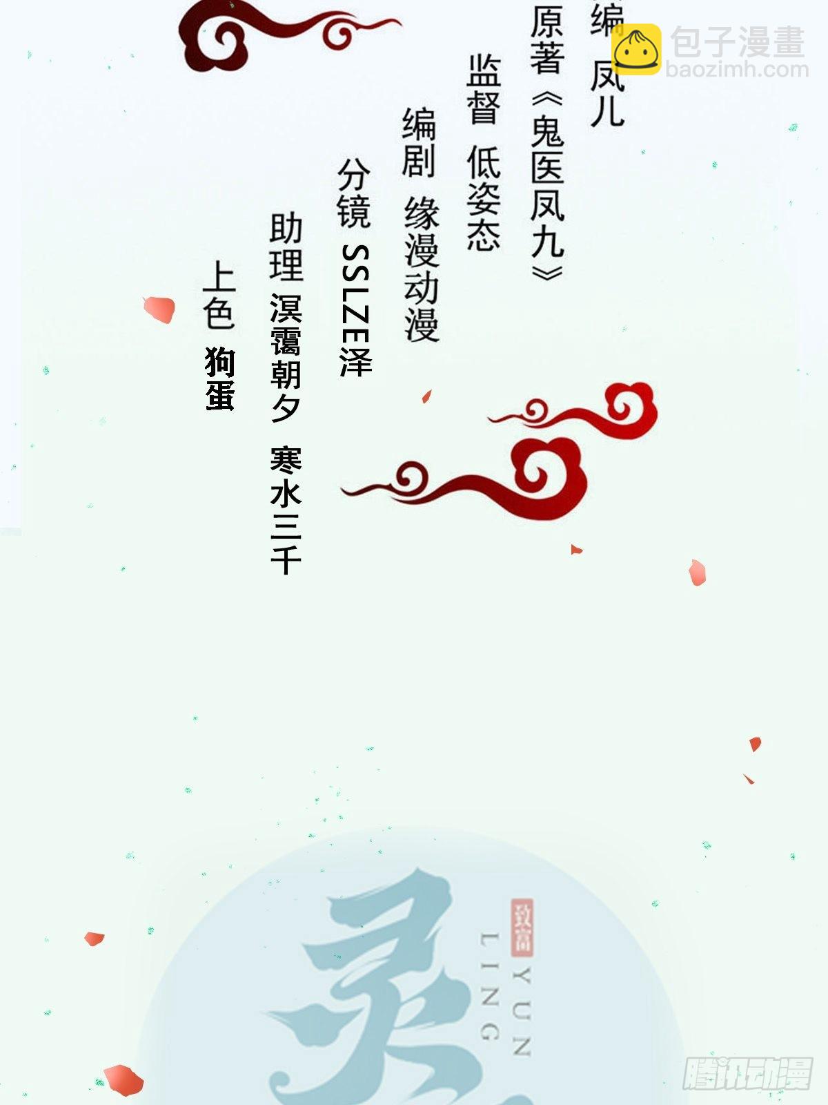 🍸鬼医凤九 都是我的女儿！ 第2页
