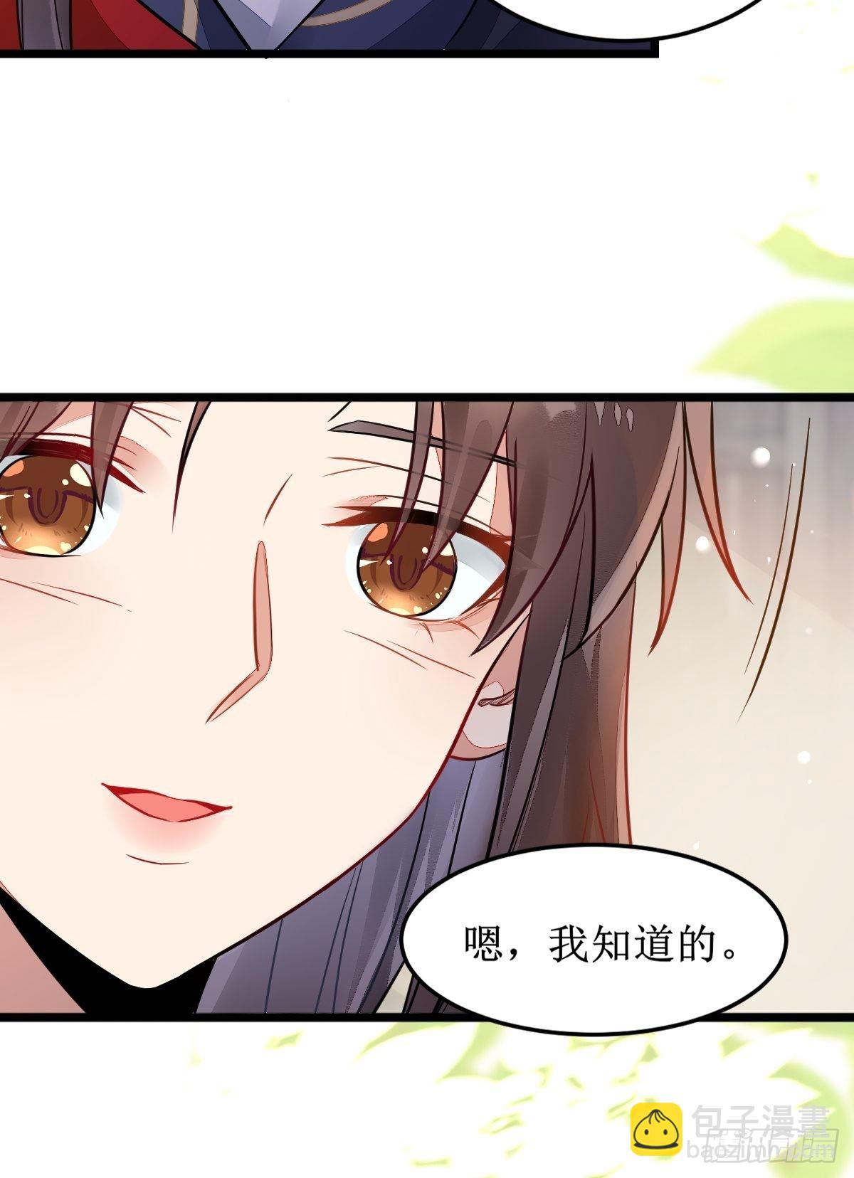 🍸鬼医凤九 都是我的女儿！ 第20页