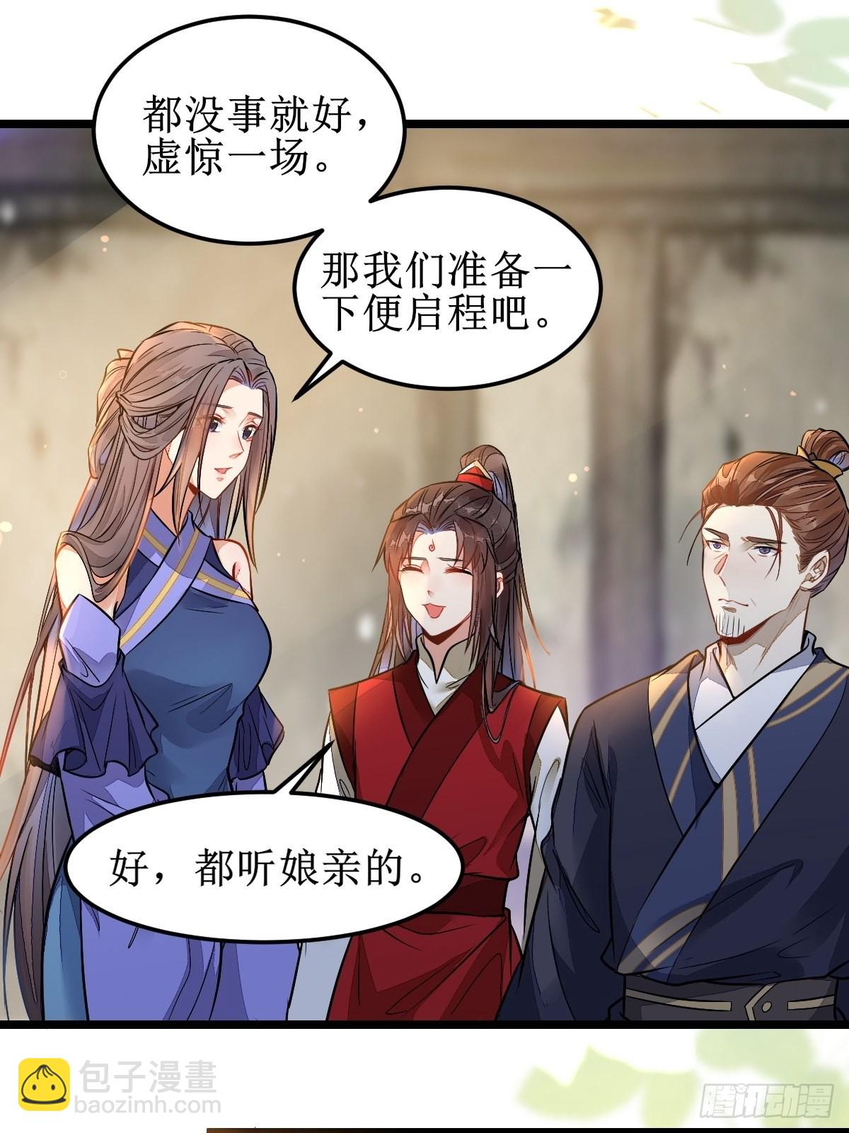 🍸鬼医凤九 都是我的女儿！ 第21页