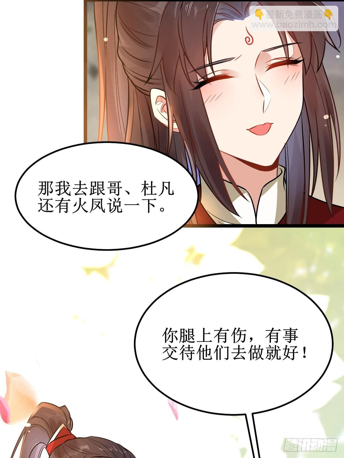 🍸鬼医凤九 都是我的女儿！ 第22页
