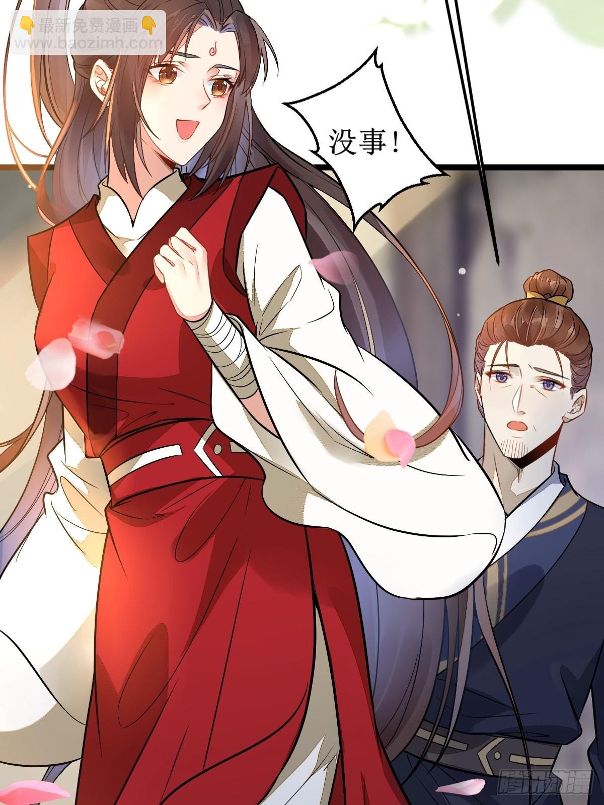 🍸鬼医凤九 都是我的女儿！ 第23页