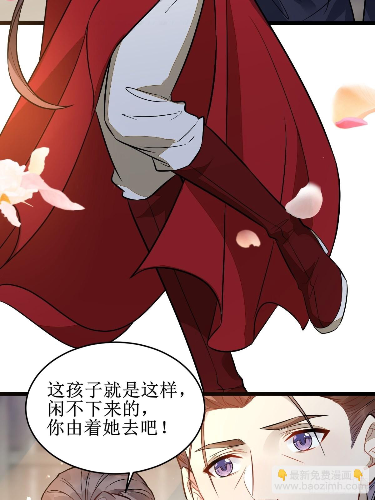 🍸鬼医凤九 都是我的女儿！ 第24页
