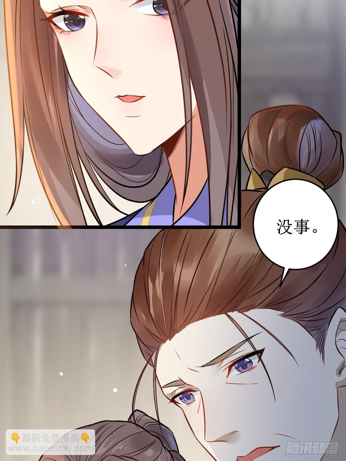 🍸鬼医凤九 都是我的女儿！ 第26页