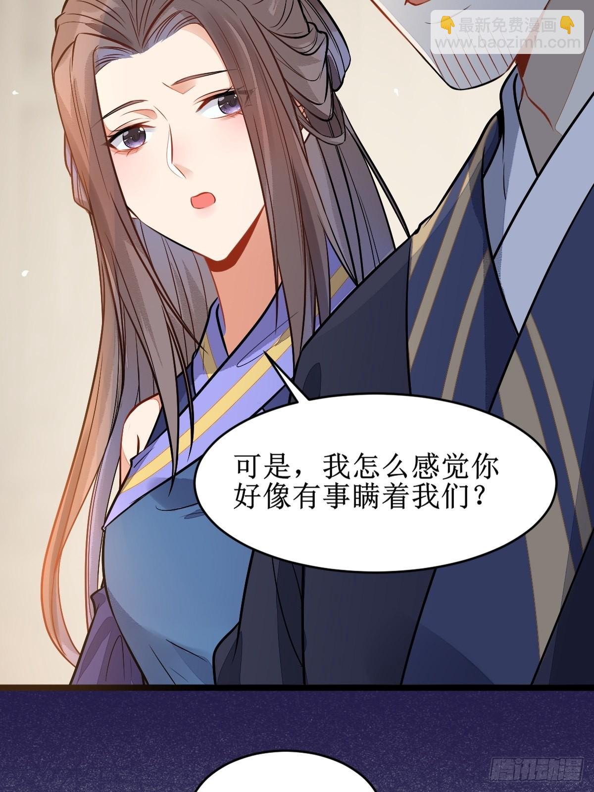🍸鬼医凤九 都是我的女儿！ 第27页