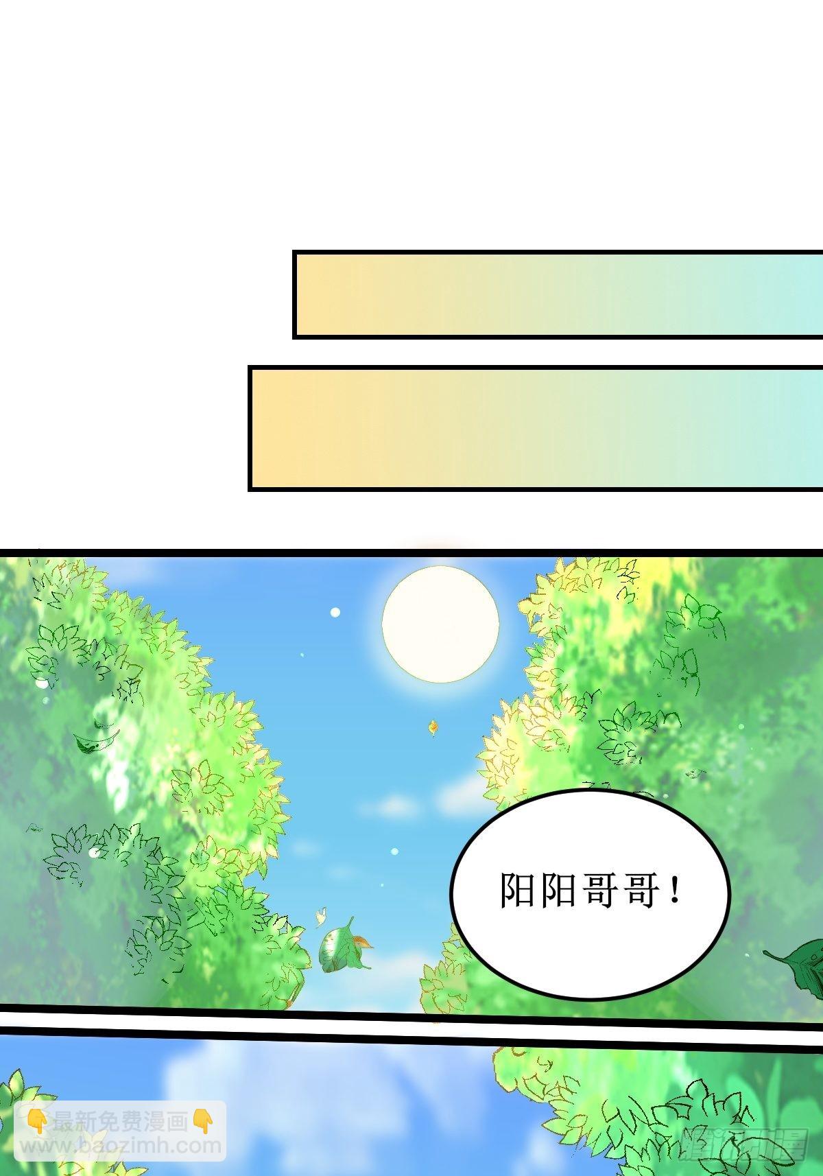 🍸鬼医凤九 都是我的女儿！ 第30页