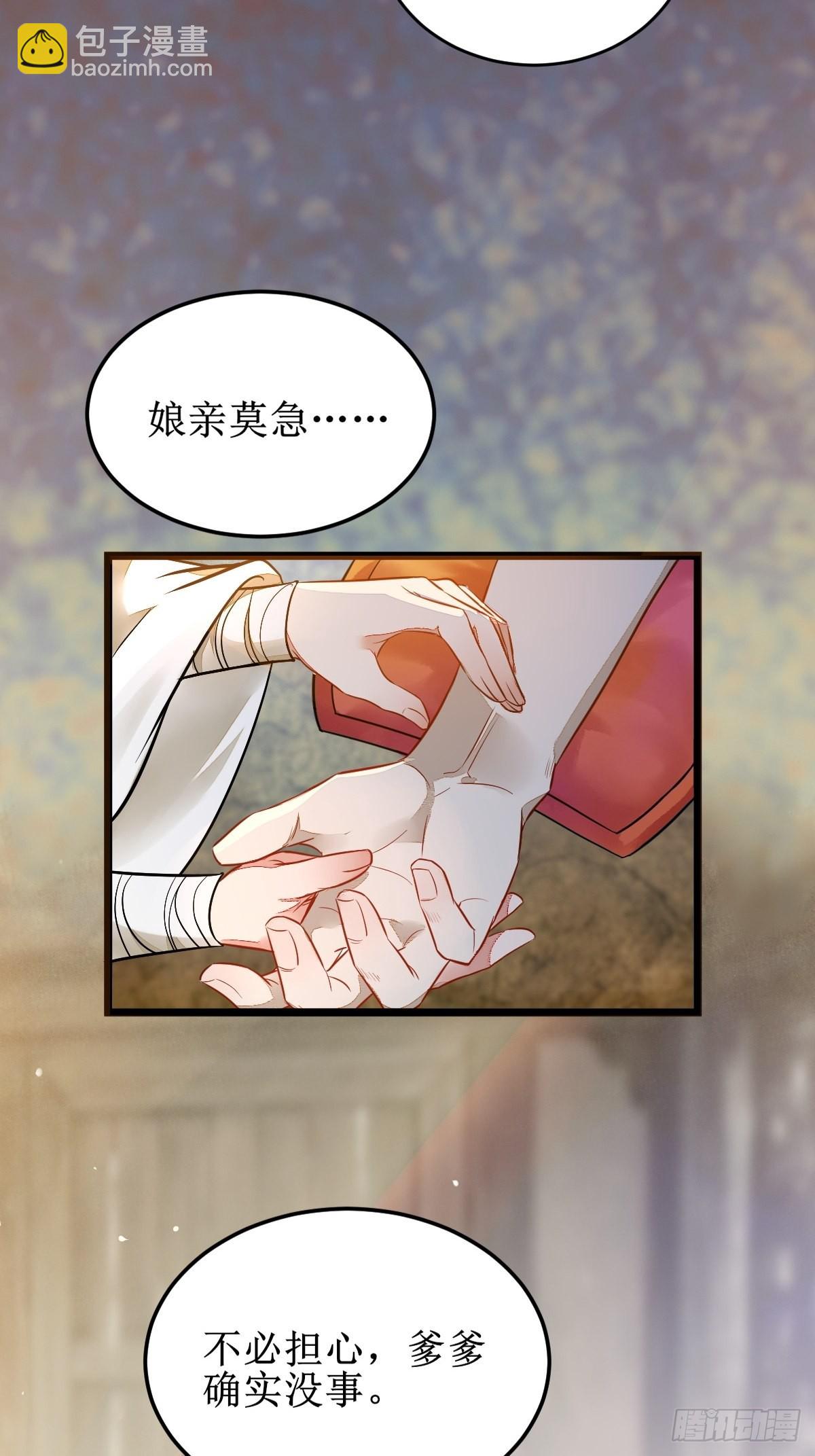 🍸鬼医凤九 都是我的女儿！ 第9页
