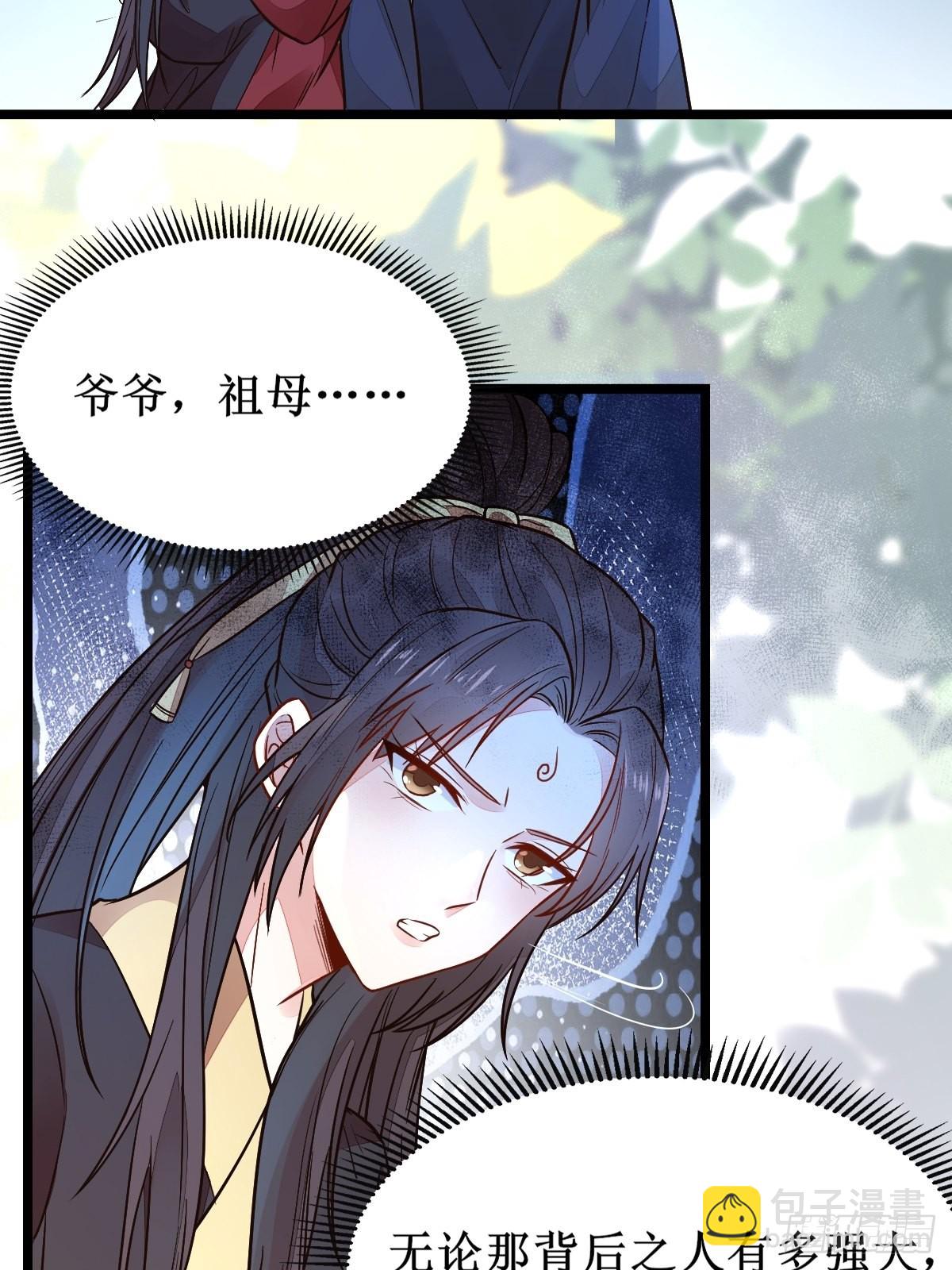 🍸鬼医凤九 血债血偿！ 第10页