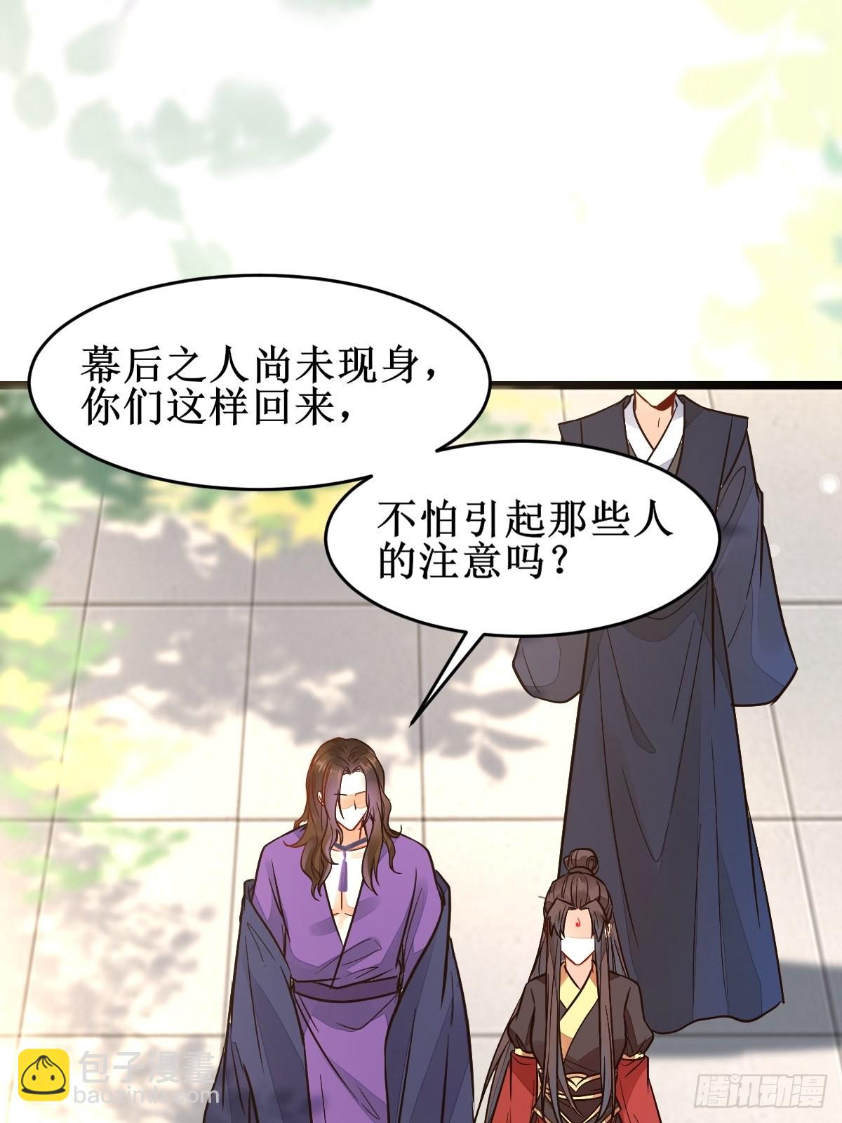 🍸鬼医凤九 血债血偿！ 第12页