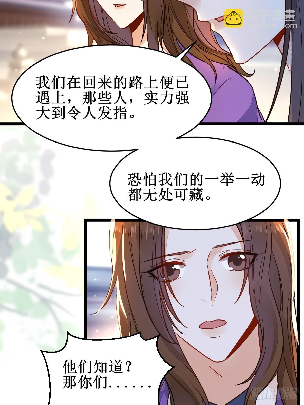 🍸鬼医凤九 血债血偿！ 第14页