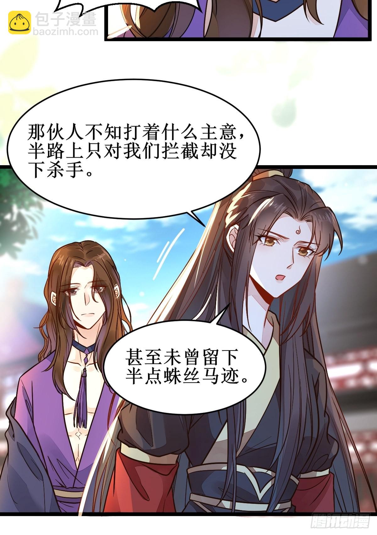🍸鬼医凤九 血债血偿！ 第15页