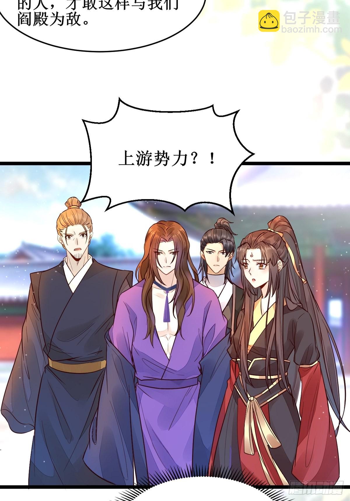 🍸鬼医凤九 血债血偿！ 第17页