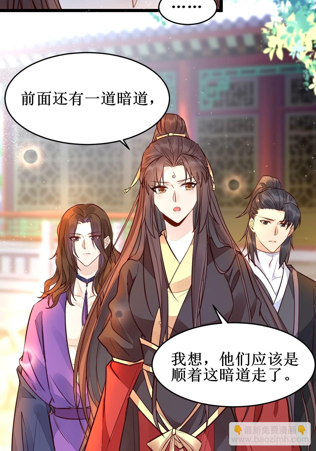 🍸鬼医凤九 血债血偿！ 第21页