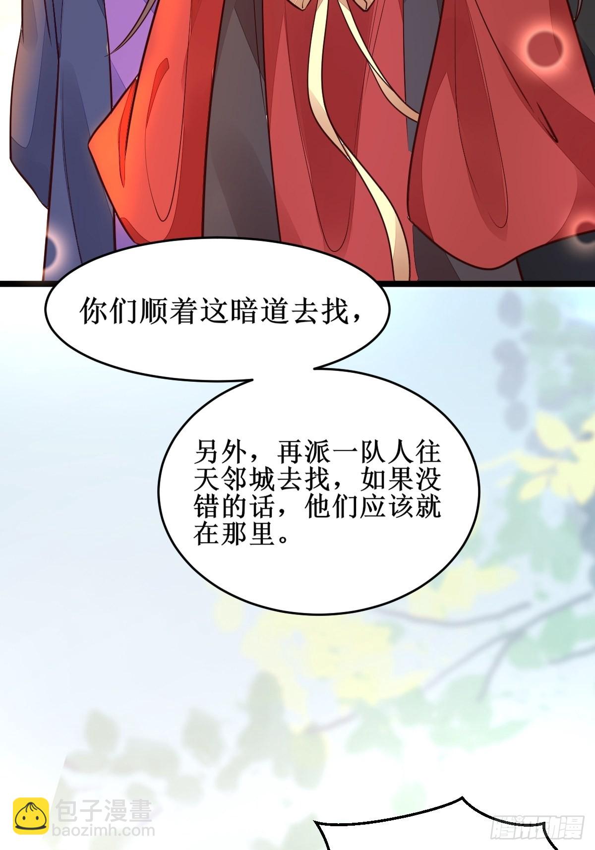 🍸鬼医凤九 血债血偿！ 第22页