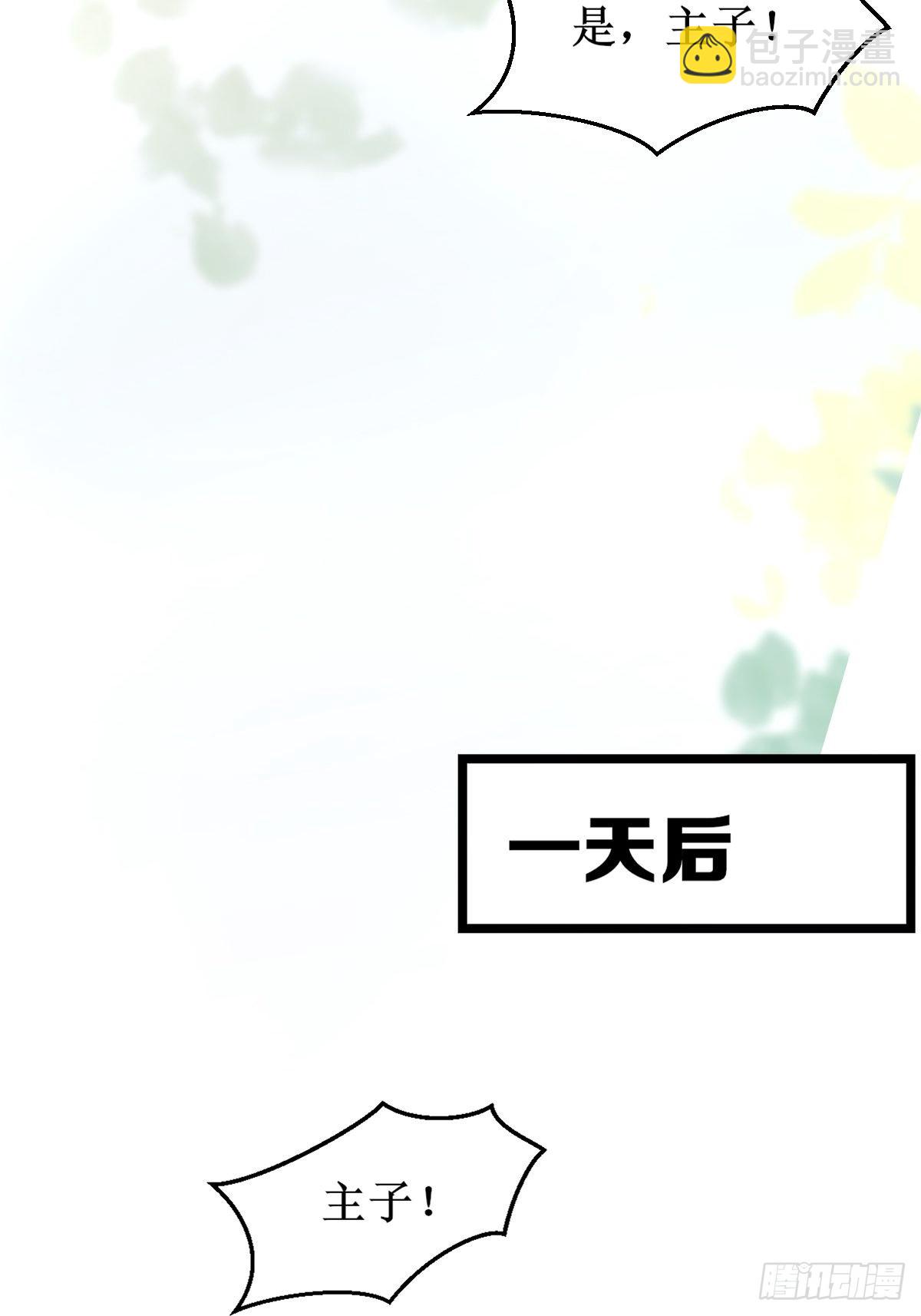 🍸鬼医凤九 血债血偿！ 第23页