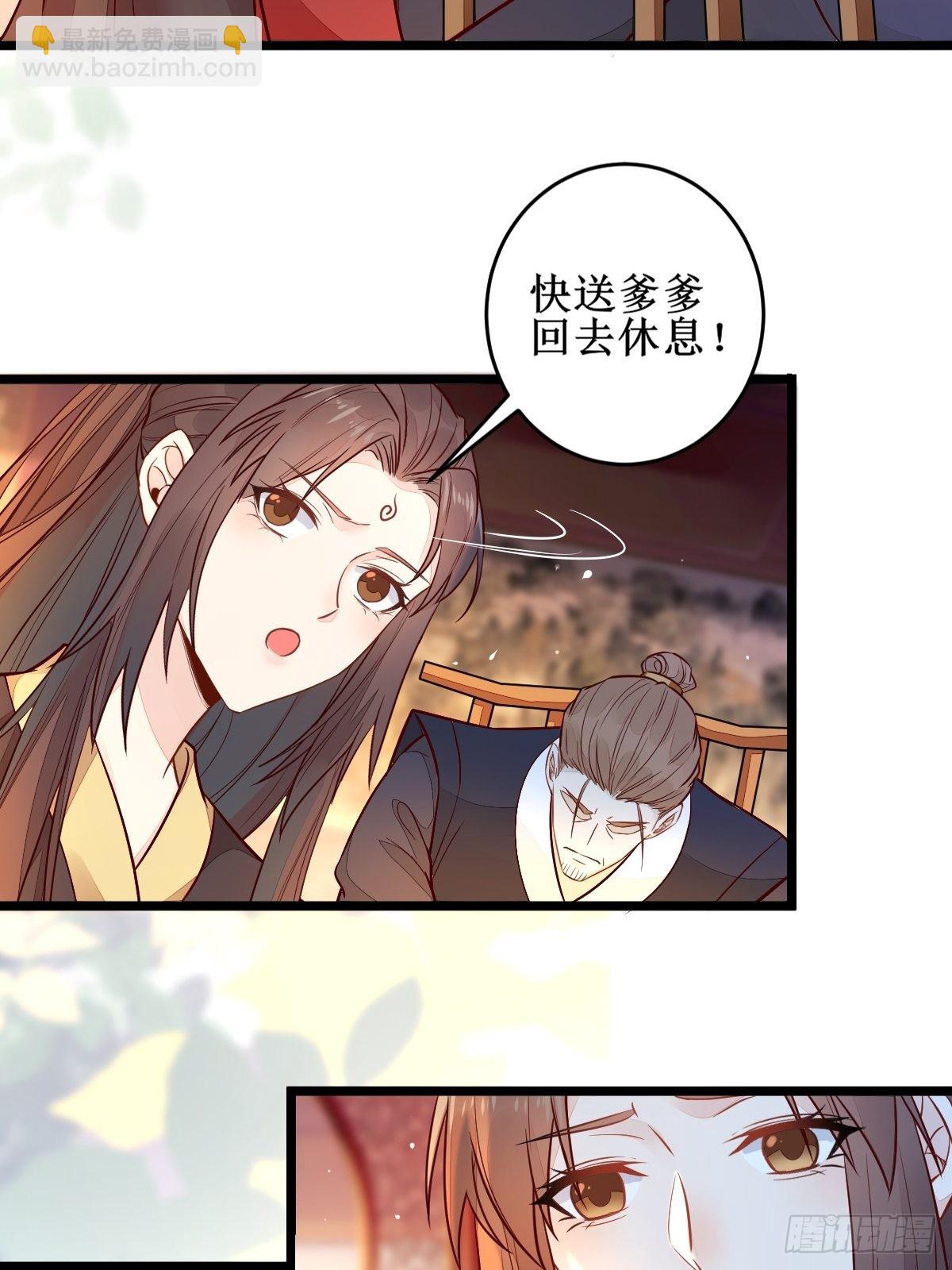 🍸鬼医凤九 血债血偿！ 第28页