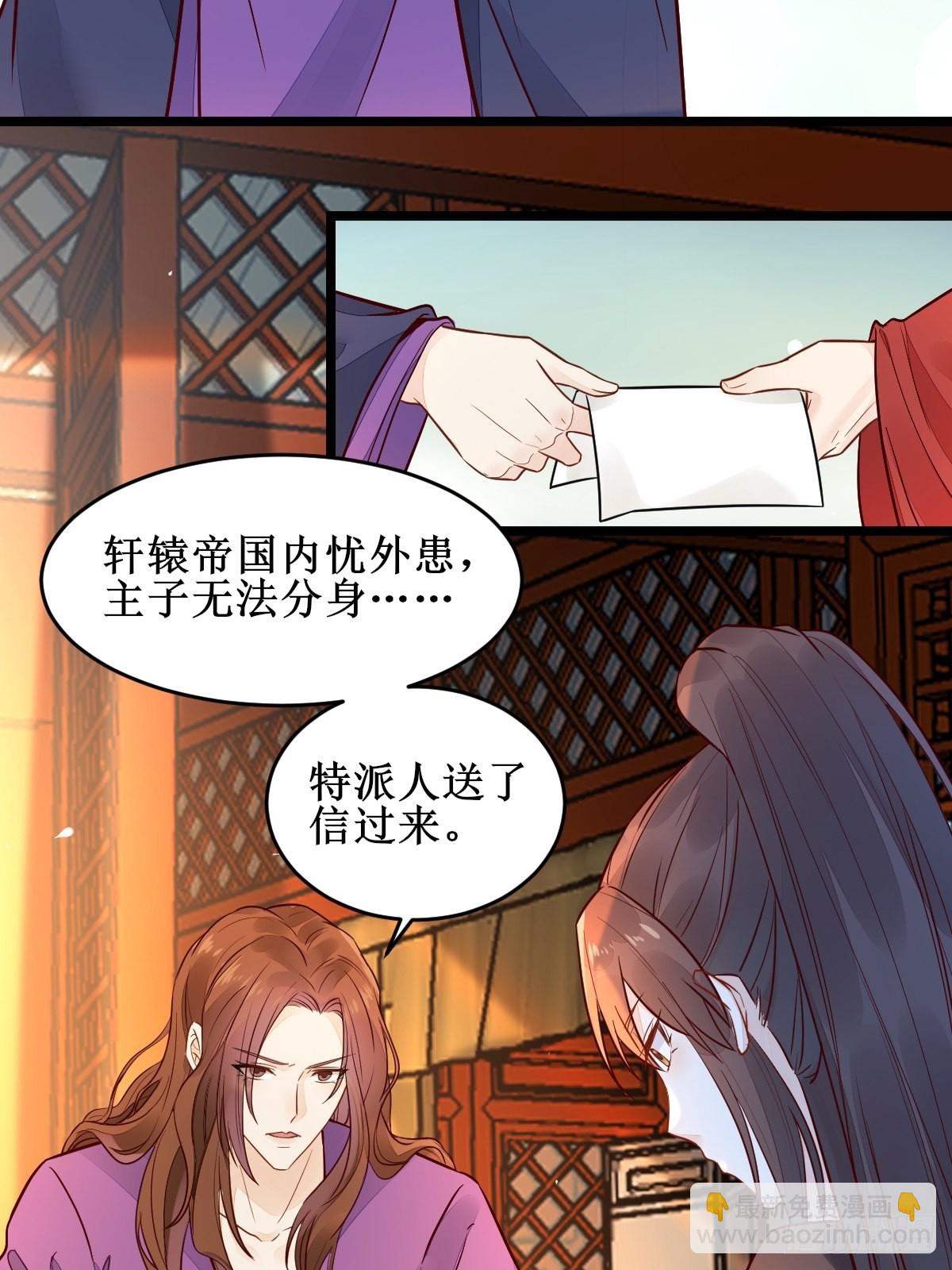 🍸鬼医凤九 血债血偿！ 第33页