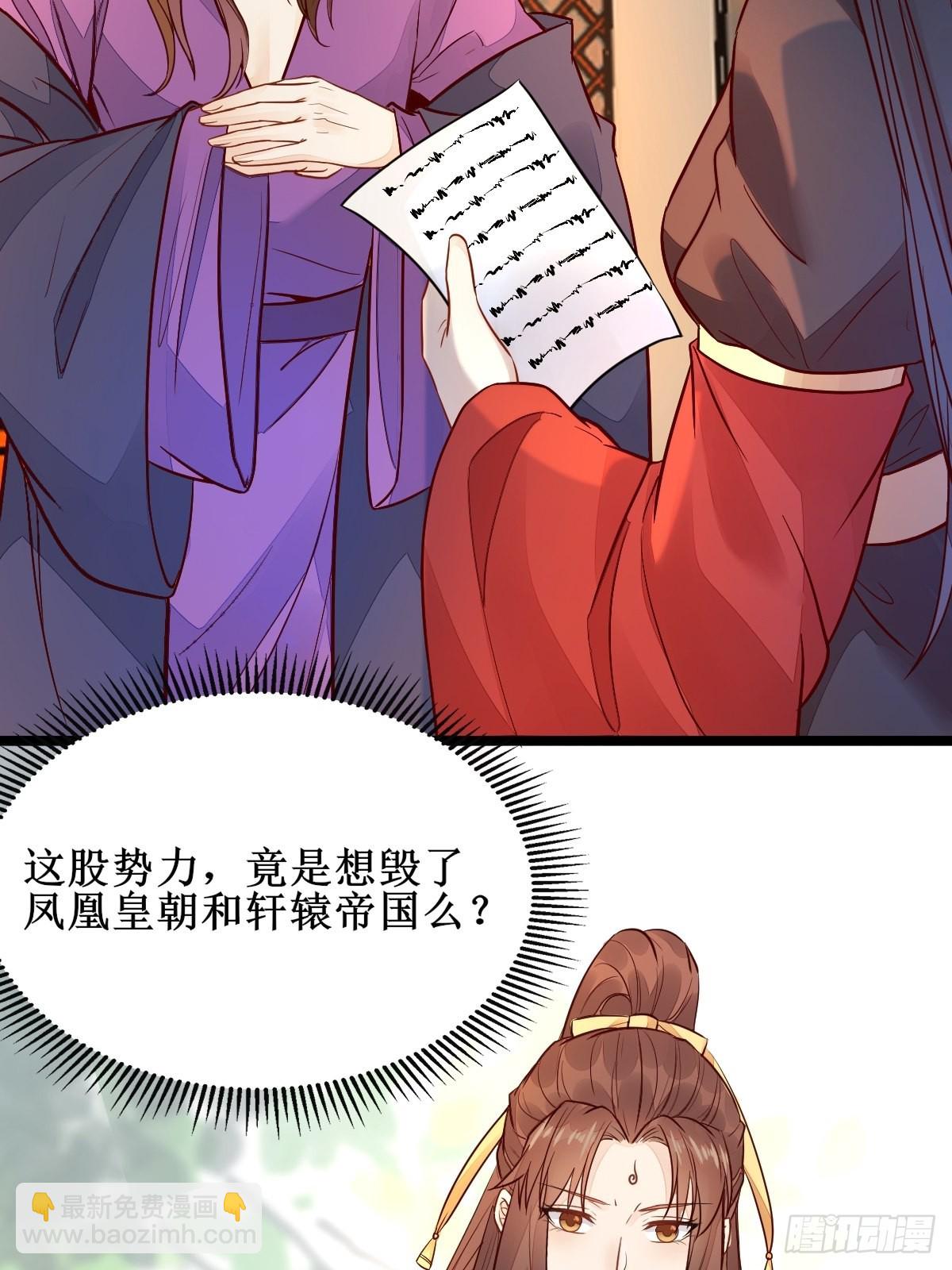 🍸鬼医凤九 血债血偿！ 第34页