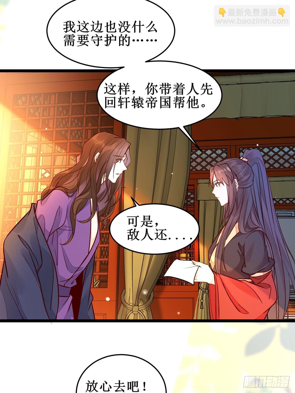 🍸鬼医凤九 血债血偿！ 第36页