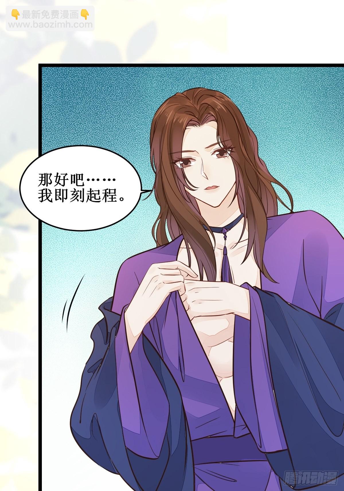 🍸鬼医凤九 血债血偿！ 第38页