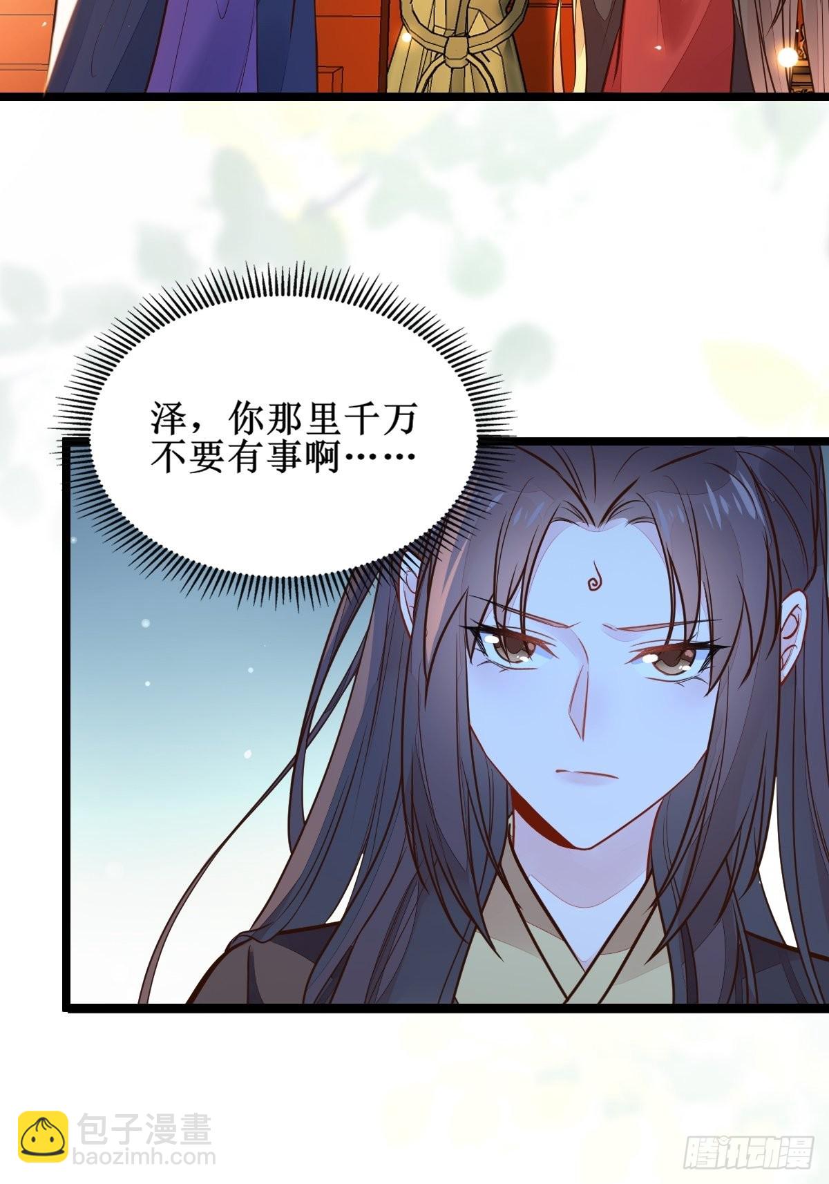 🍸鬼医凤九 血债血偿！ 第40页