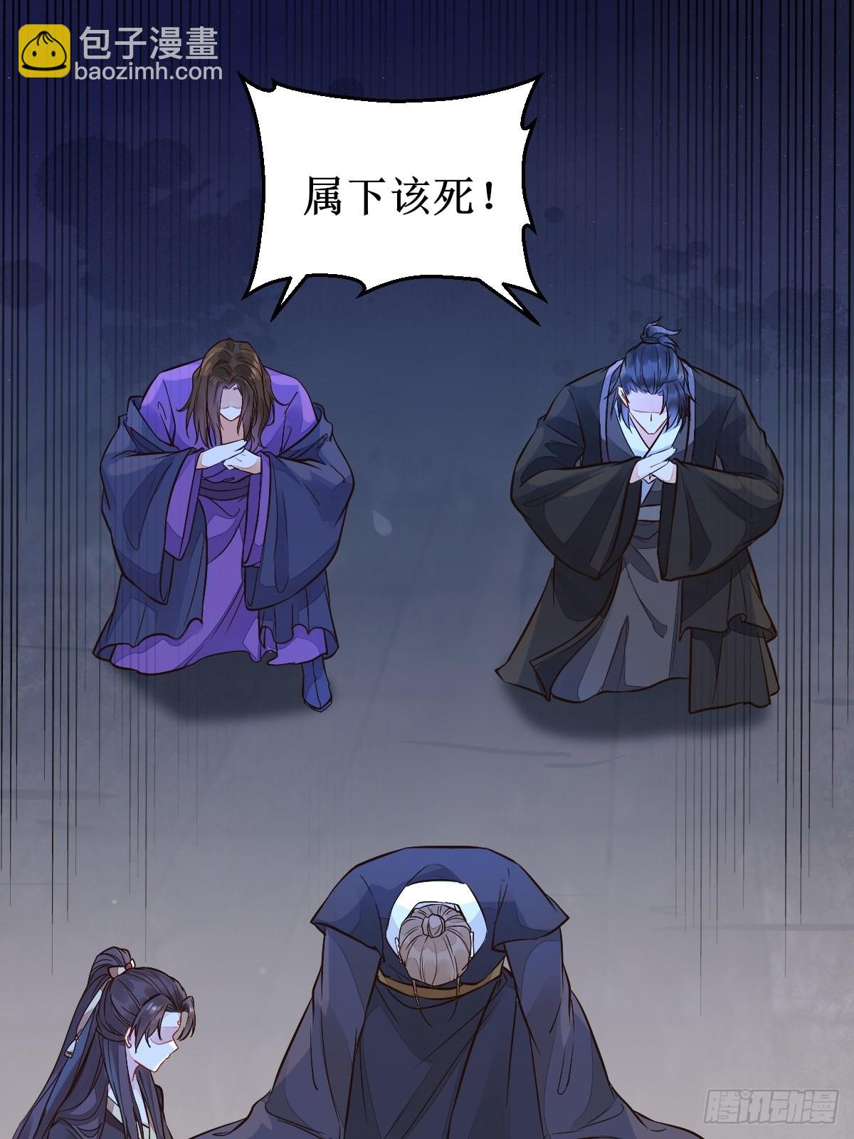 🍸鬼医凤九 血债血偿！ 第7页