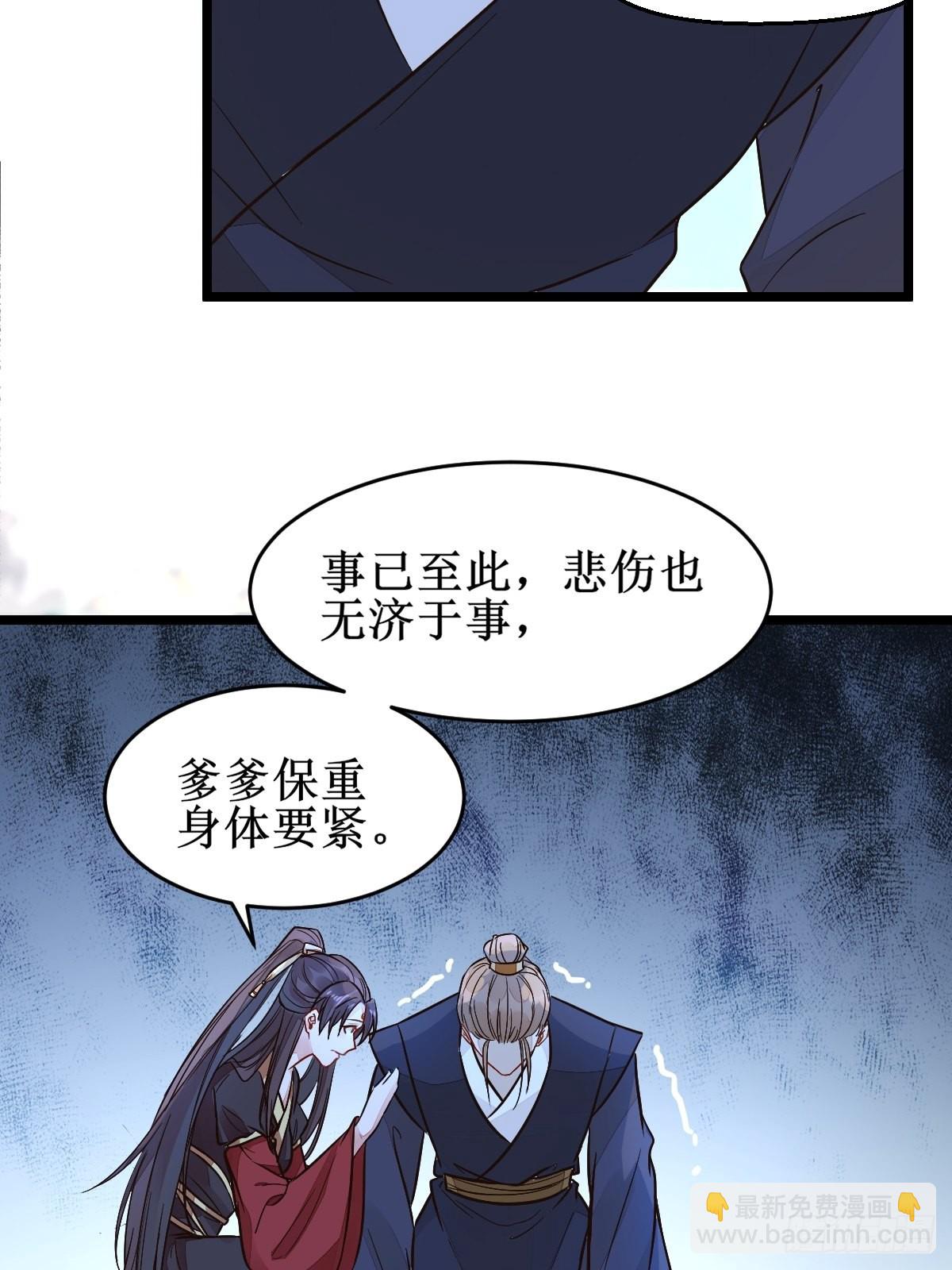 🍸鬼医凤九 血债血偿！ 第9页