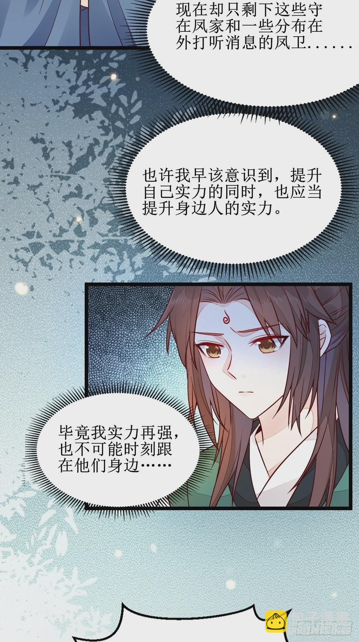 🍸鬼医凤九 走，去黑市 第11页