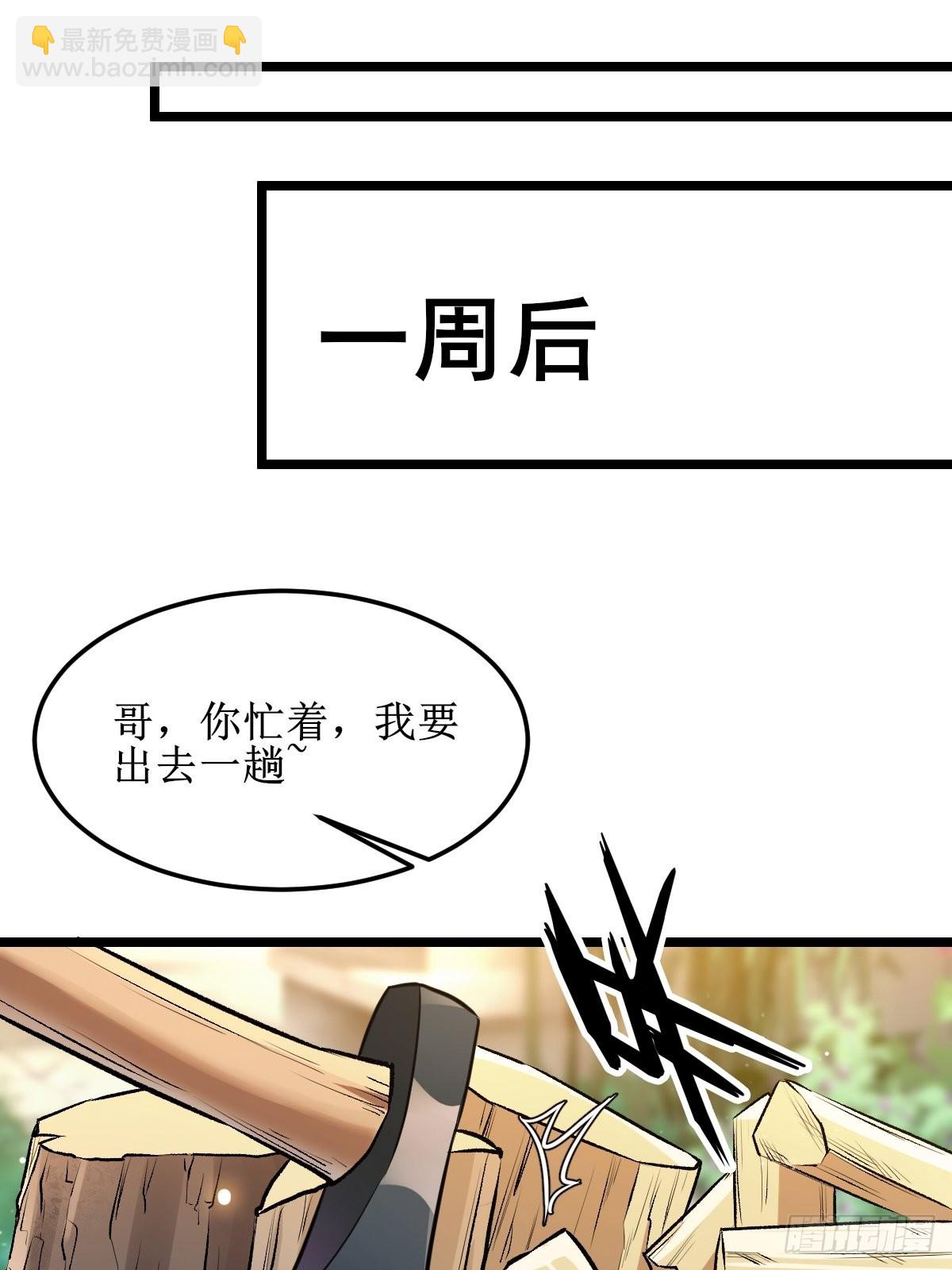 🍸鬼医凤九 走，去黑市 第16页