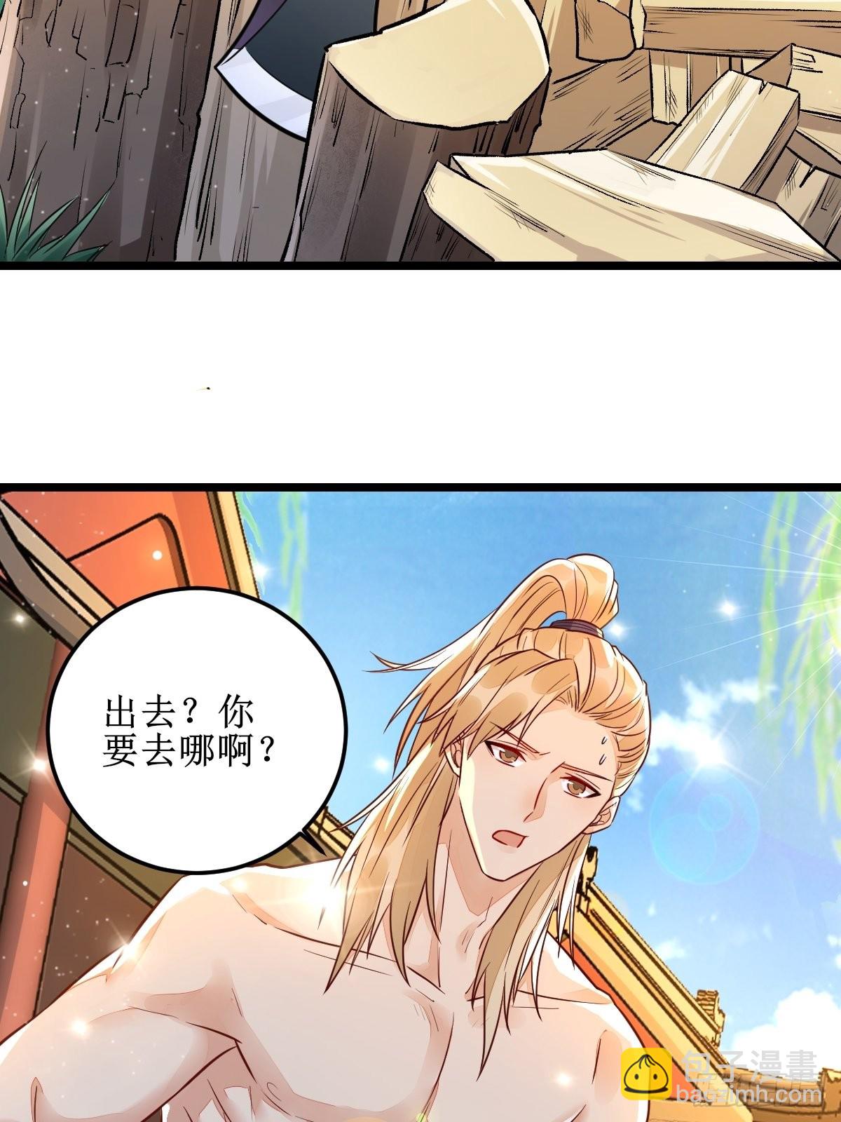 🍸鬼医凤九 走，去黑市 第17页