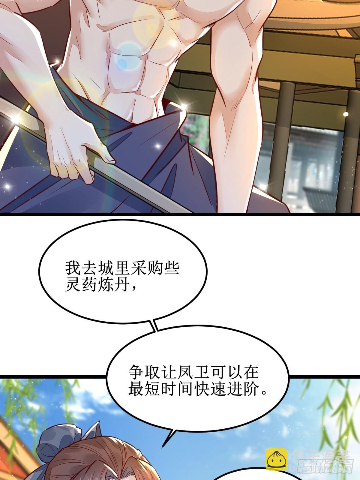 🍸鬼医凤九 走，去黑市 第18页